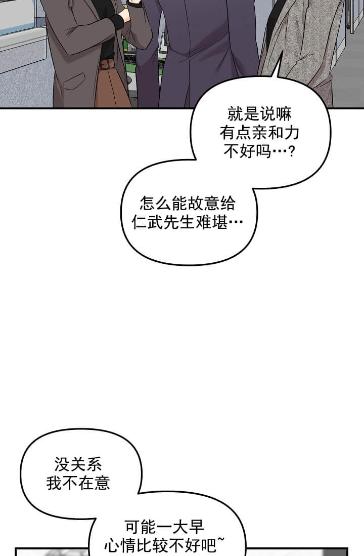 奇妙玩具来袭在画涯叫什么漫画,第3话1图