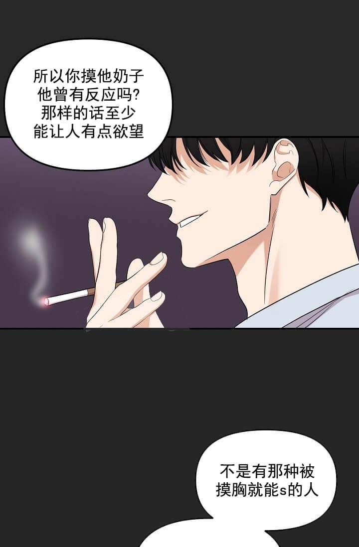 奇妙玩具来袭_退换是没戏的漫画,第7话1图