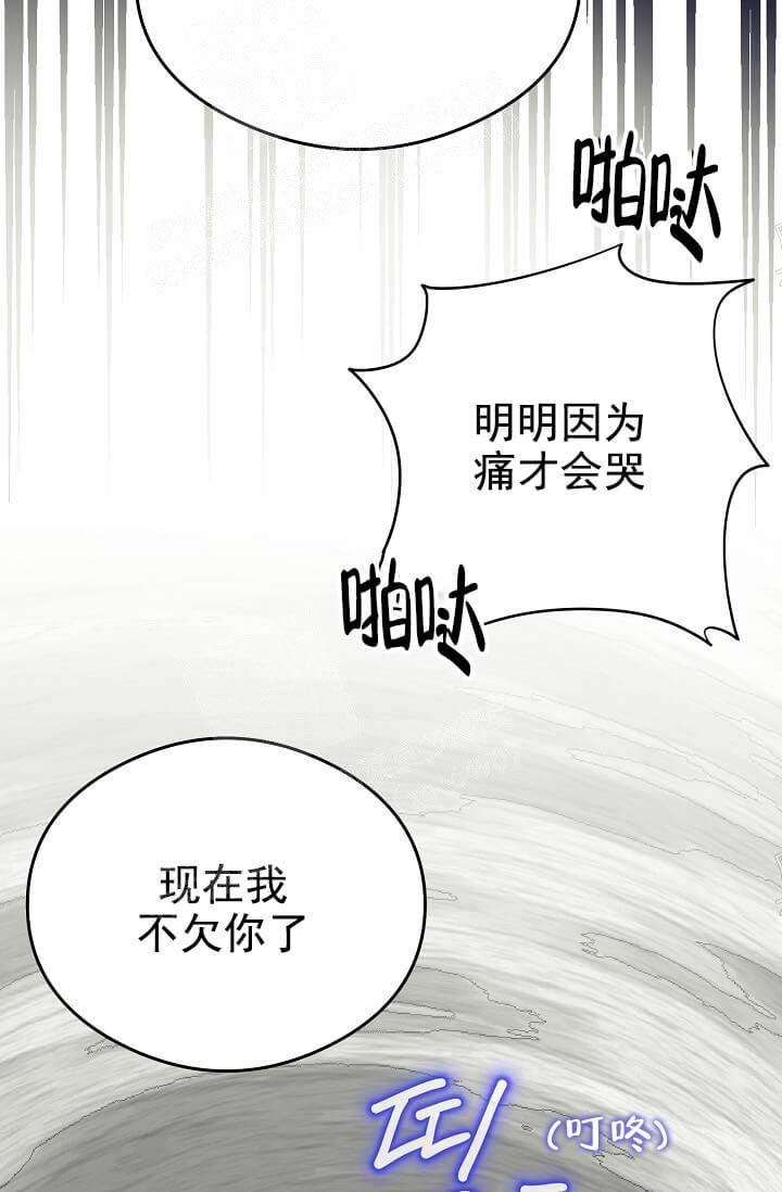 名:奇妙玩具来袭漫画,第16话2图