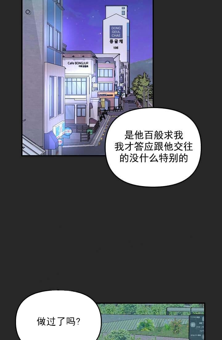 奇妙玩具来袭视频漫画,第7话1图