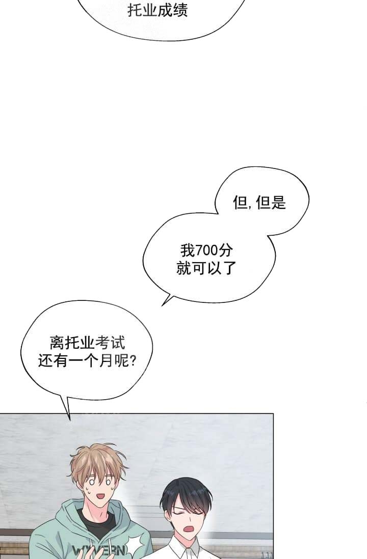 奇妙玩具来袭免费漫画完整版漫画,第19话1图