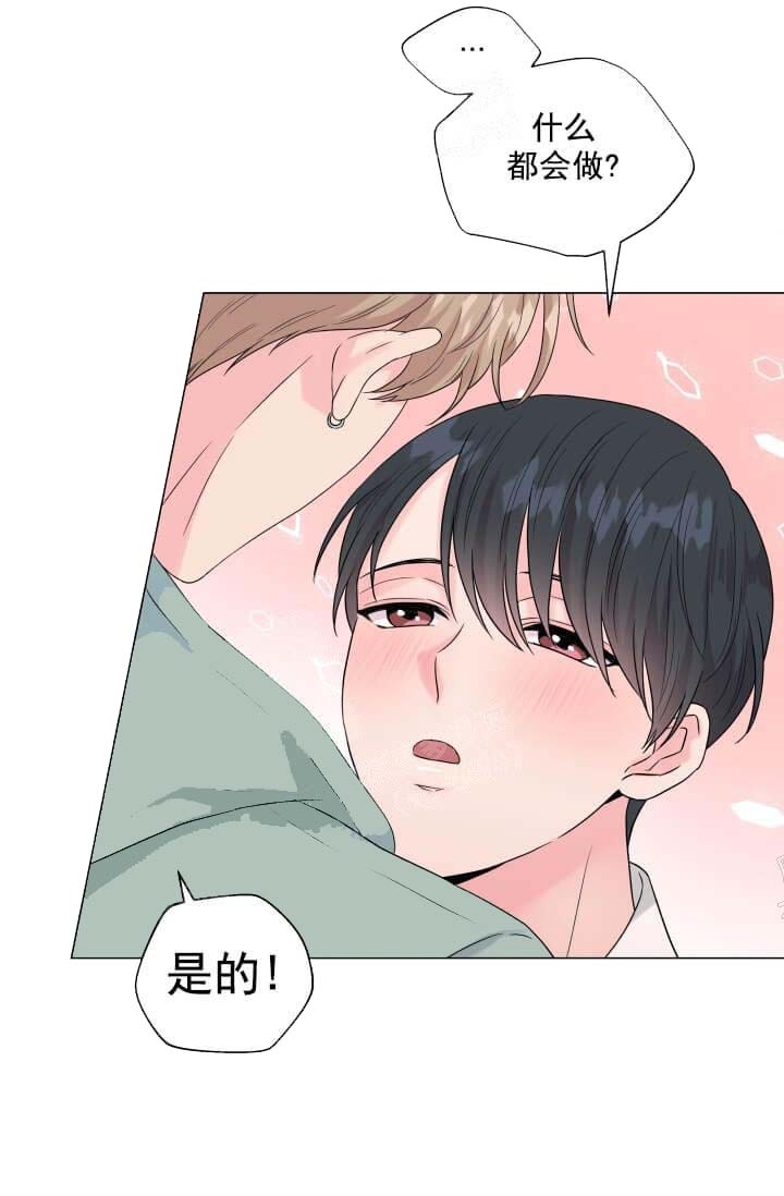 奇妙玩具来袭在画涯叫什么漫画,第19话1图