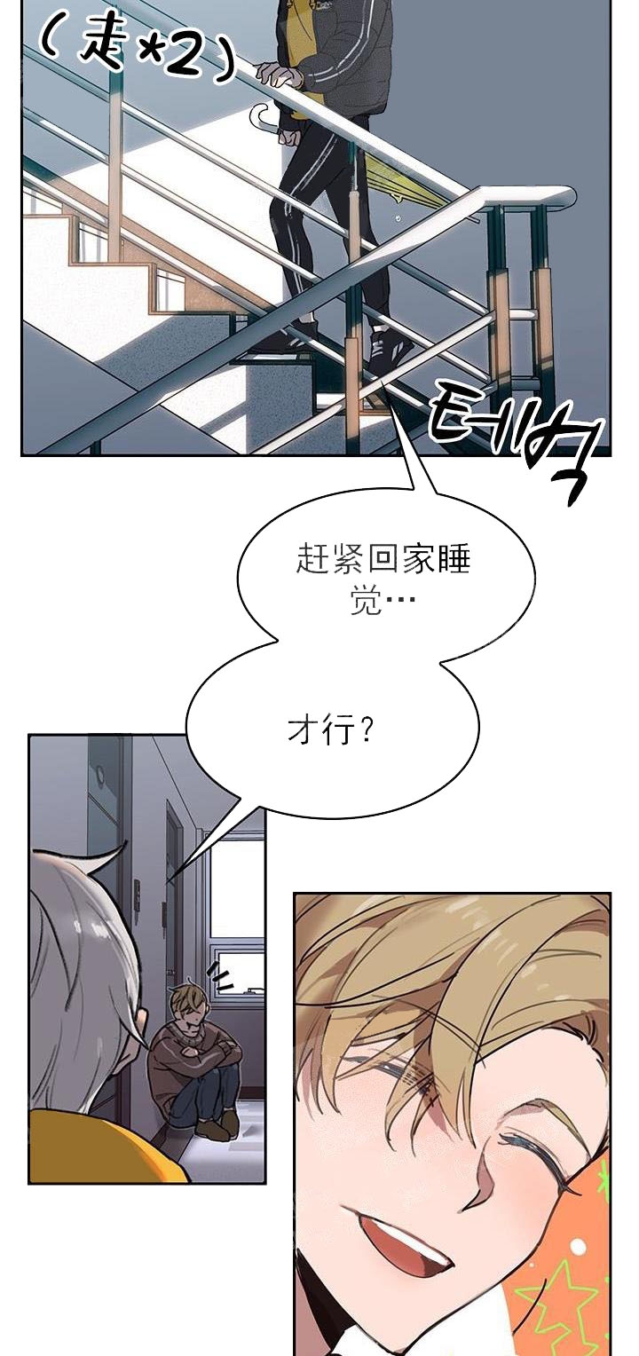 奇妙玩具来袭短篇漫画,第28话2图