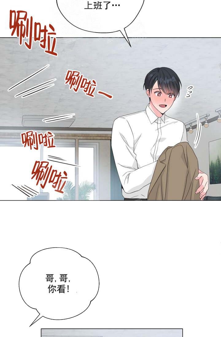 奇妙玩具来袭动漫免费漫画,第18话1图