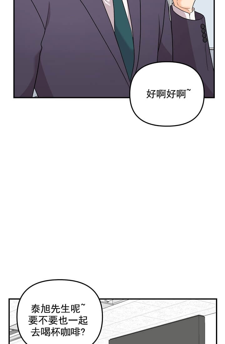 奇妙玩具来袭漫画免费漫画完整无缺页面在线看漫画微博漫画,第3话1图