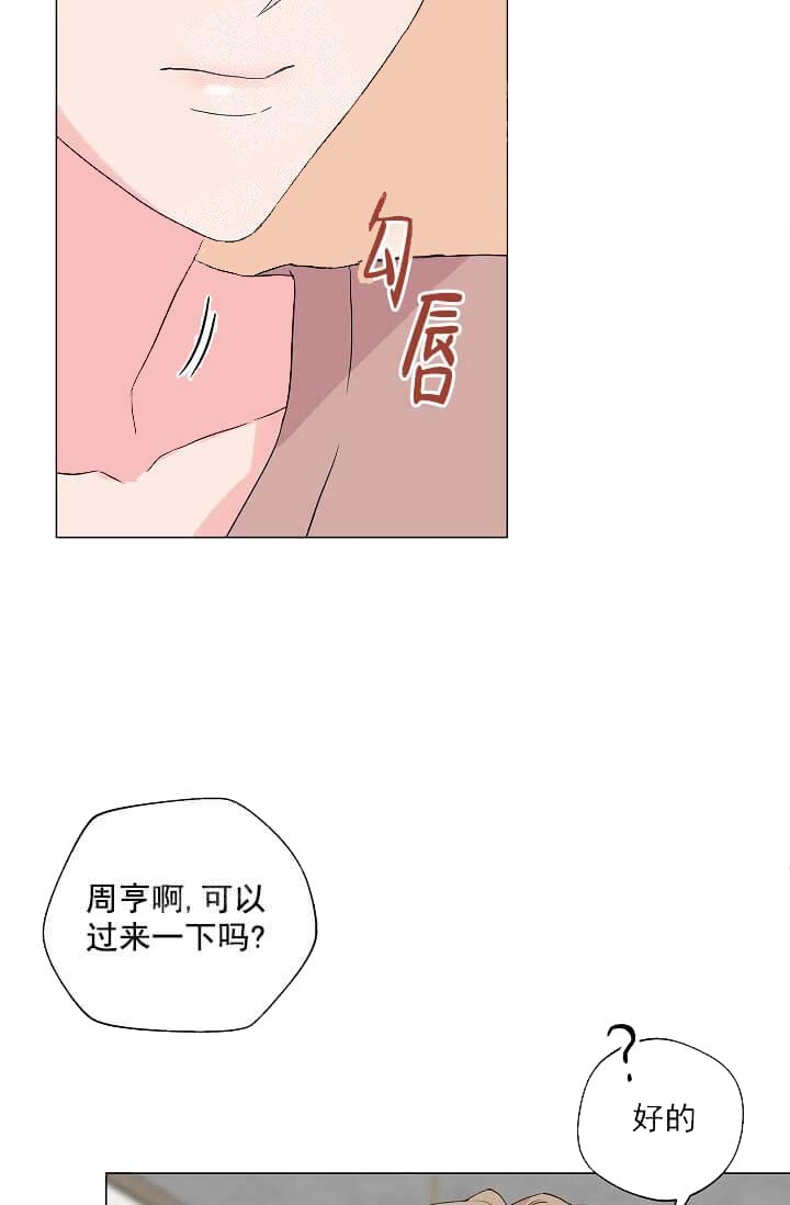 奇妙玩具来袭漫画免费漫画页面在线看漫画漫画,第21话2图