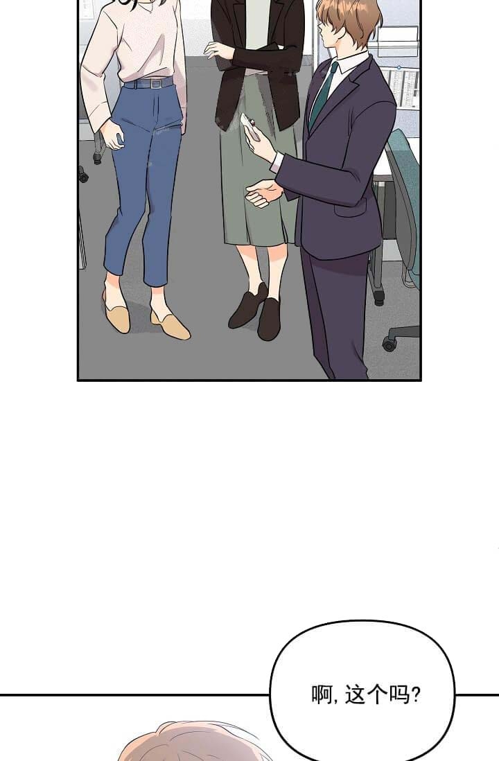 奇妙玩具来袭动漫免费观看漫画,第8话1图