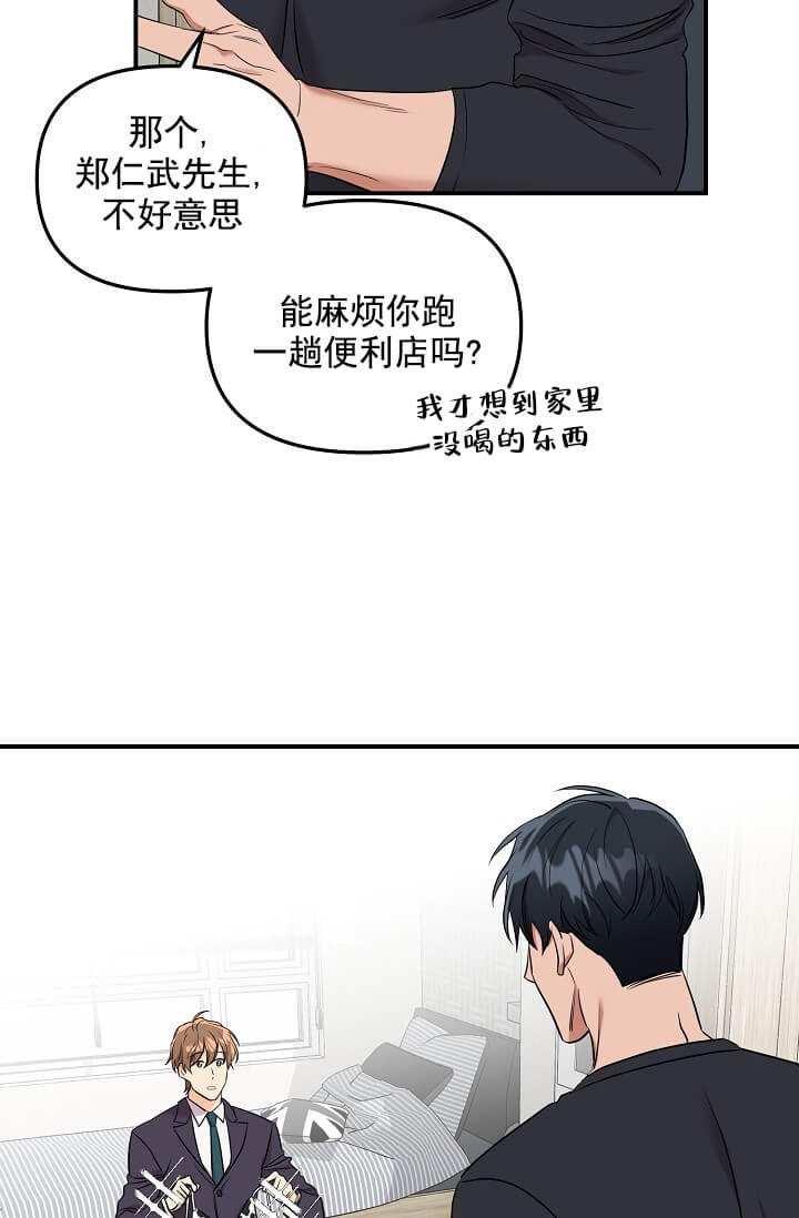 奇妙玩具来袭又叫什么名字呢漫画,第5话1图