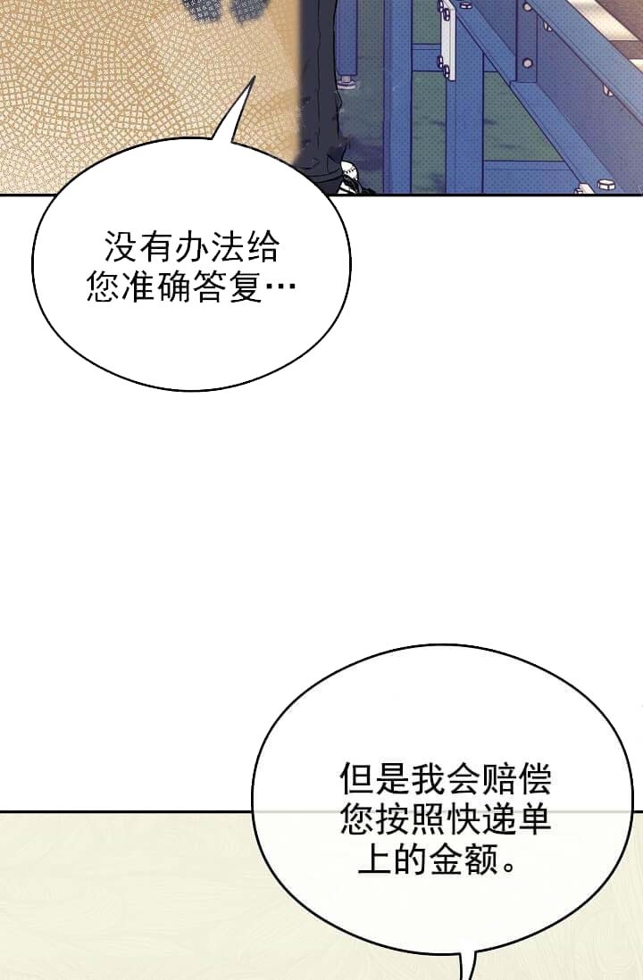 奇妙玩具来袭又叫什么名字呢漫画,第10话1图