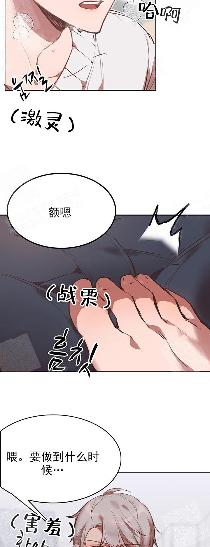 奇妙玩具来袭未增删漫画,第29话1图