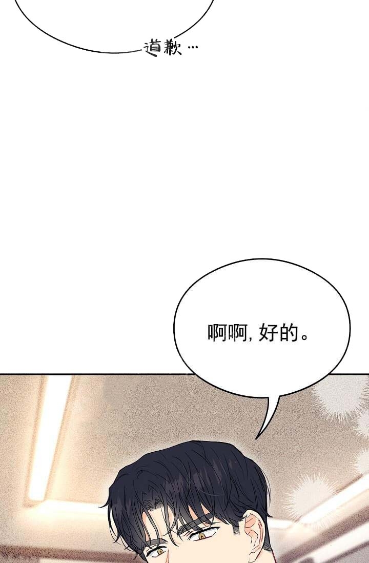 奇妙玩具来袭又叫什么名字呢漫画,第10话1图