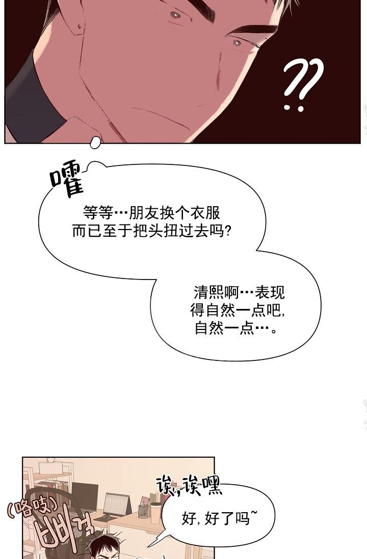 奇妙玩具来袭在画涯叫什么漫画,第24话1图