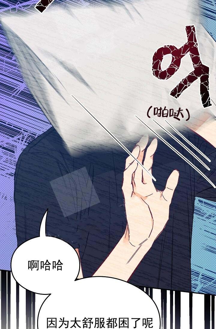 奇妙玩具来袭又叫什么名字呢漫画,第16话1图