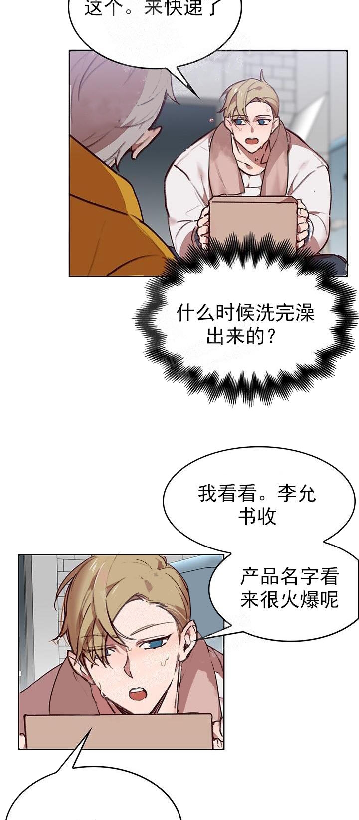 奇妙玩具来袭漫画免费漫画在线看漫画漫画,第28话1图