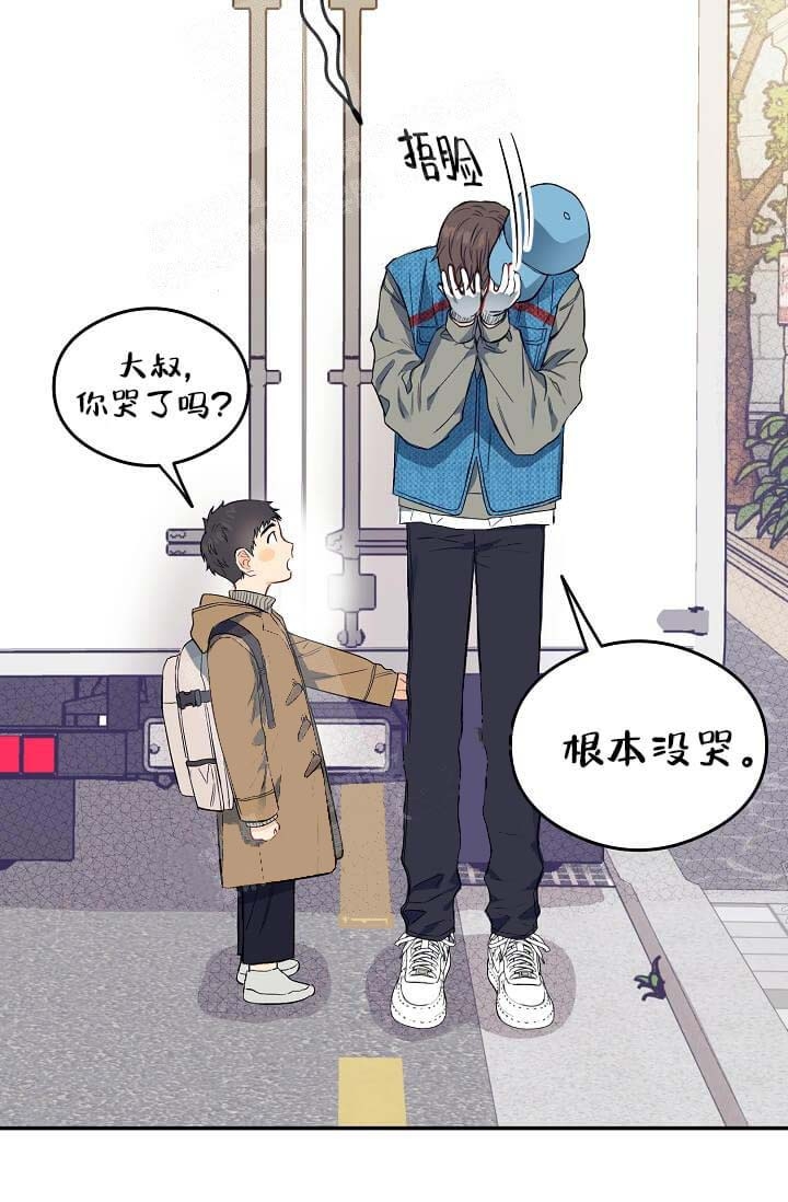 奇妙玩具来袭又叫什么名字呢漫画,第11话1图