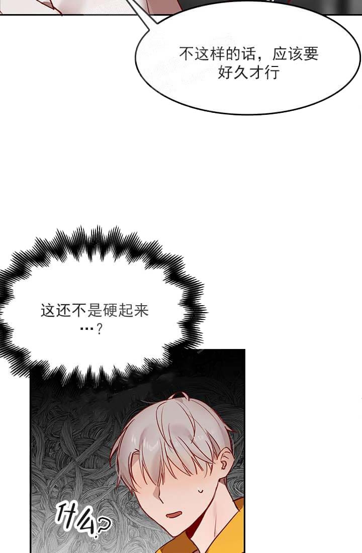 奇妙玩具来袭在画涯叫什么漫画,第30话1图