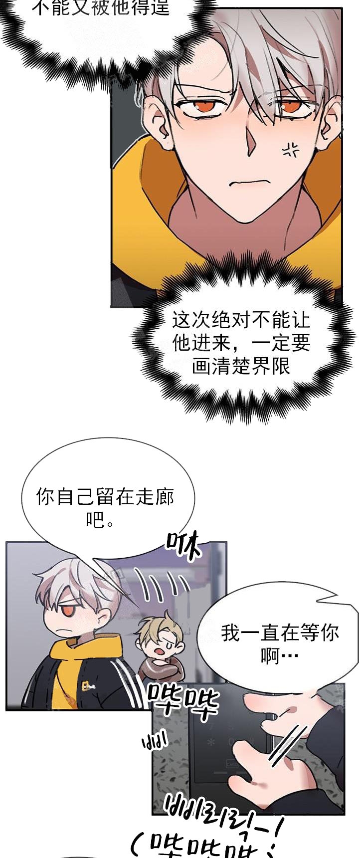 奇妙玩具来袭又叫什么名字呢漫画,第28话1图