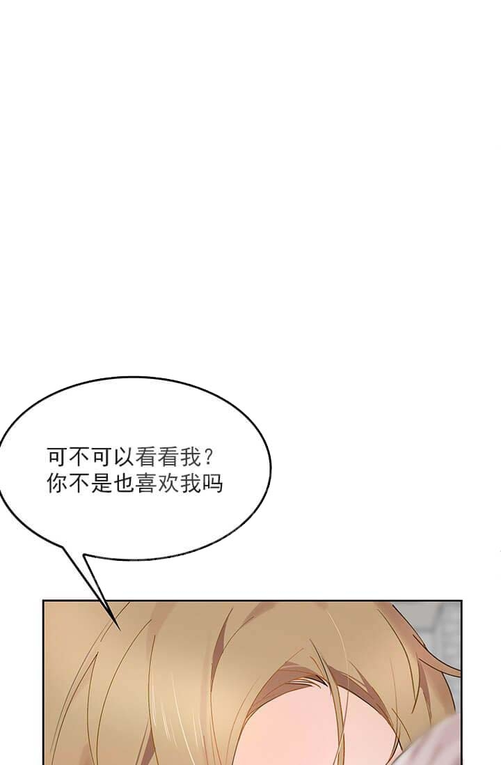 奇妙玩具来袭作者是谁漫画,第33话2图