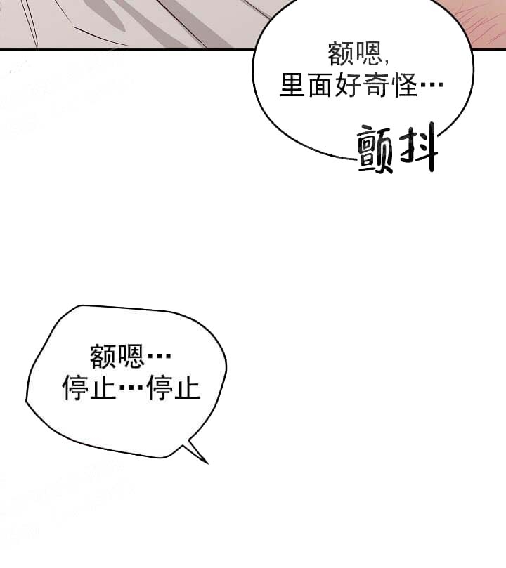 奇妙玩具来袭无增删免费漫画,第14话2图