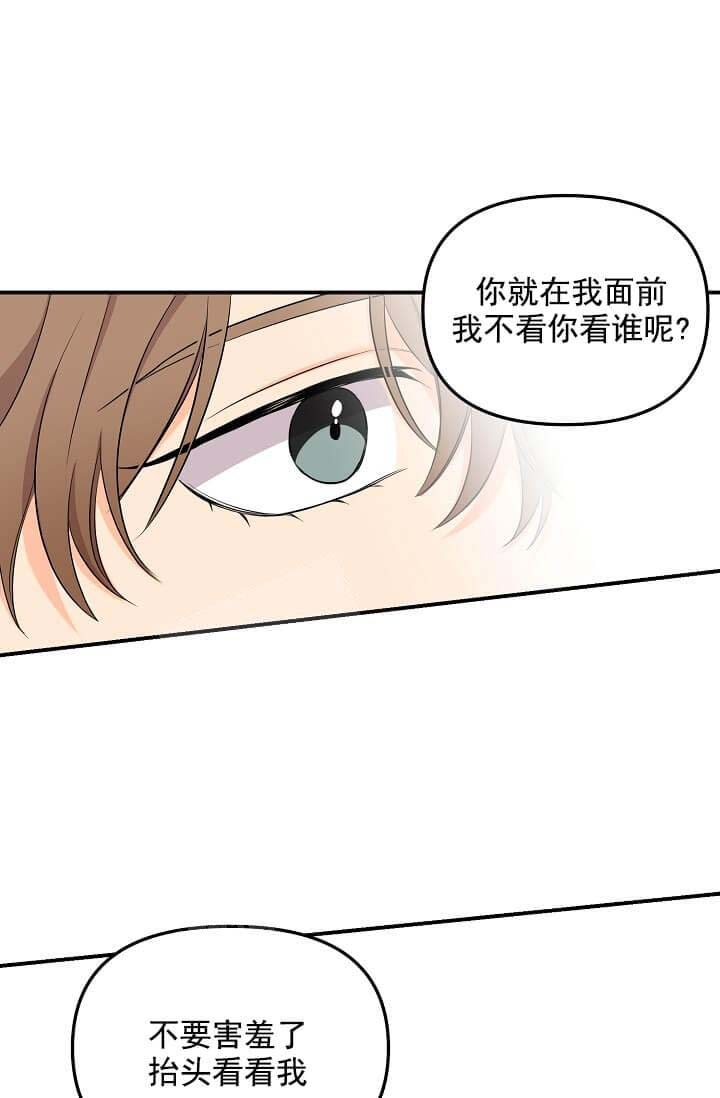 奇妙玩具来袭作者是谁漫画,第6话2图