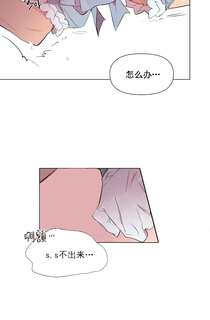 奇妙玩具来袭漫画免费漫画完整无缺页面在线看漫画漫画,第25话2图