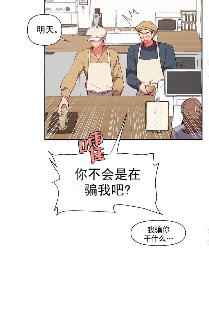 奇妙玩具来袭系列(玩小玩具哟)漫画,第22话1图