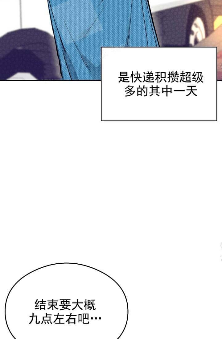 奇妙玩具来袭作者是谁漫画,第9话1图