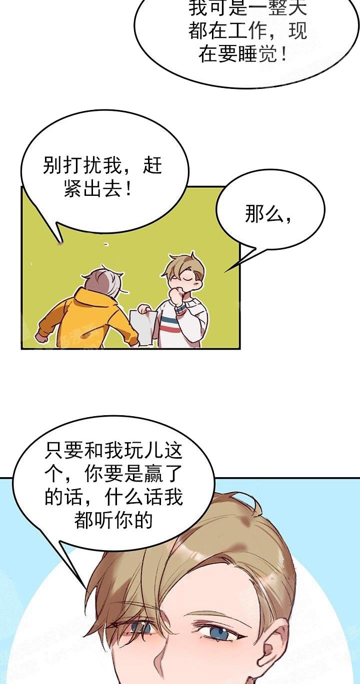 奇妙玩具来袭退换是没戏的漫画,第29话2图