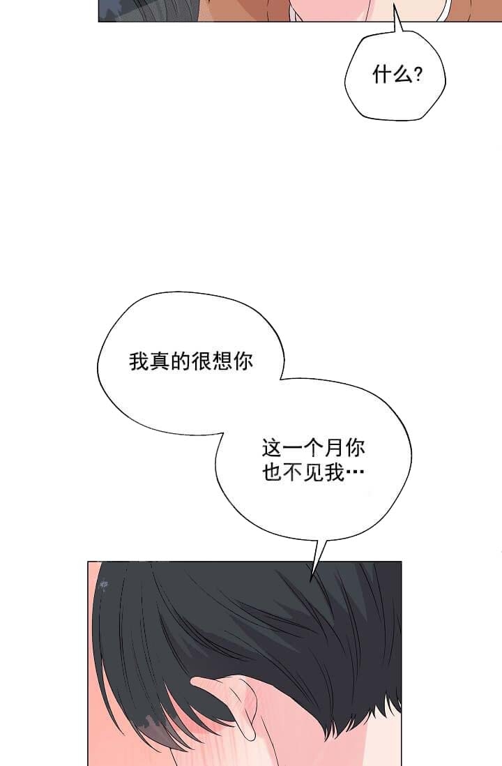 奇妙玩具来袭 合集漫画,第20话1图