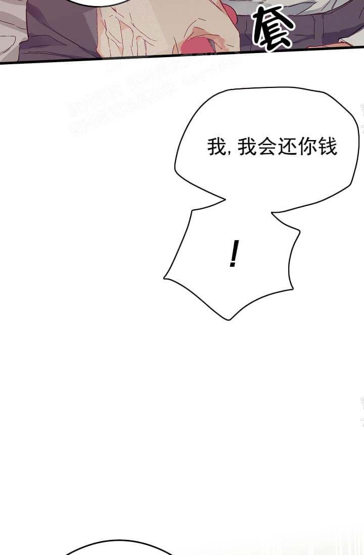 奇妙玩具来袭动漫免费观看漫画,第13话2图