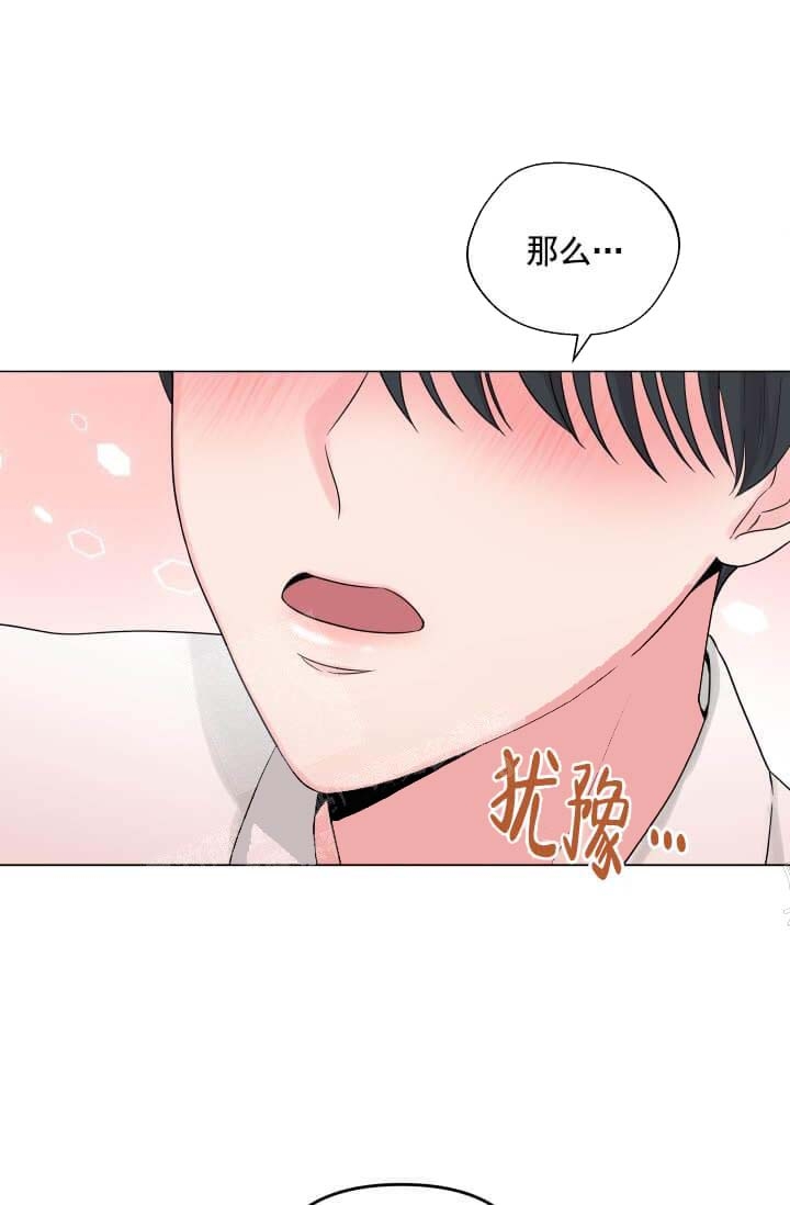 奇妙玩具来袭在画涯叫什么漫画,第19话2图