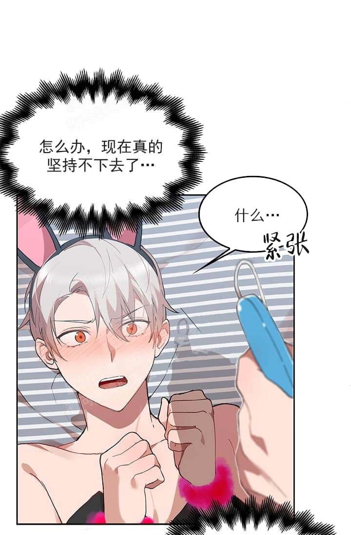 奇妙玩具来袭漫画免费漫画完整无缺漫画,第32话1图