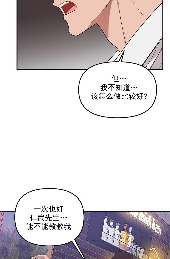 名:奇妙玩具来袭漫画,第4话1图