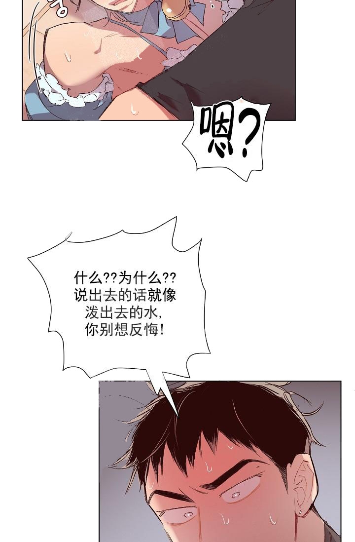 名:奇妙玩具来袭漫画,第27话2图