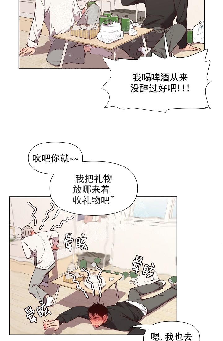 名:奇妙玩具来袭漫画,第23话1图