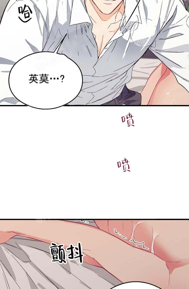 奇妙玩具来袭又叫什么名字呢漫画,第14话1图