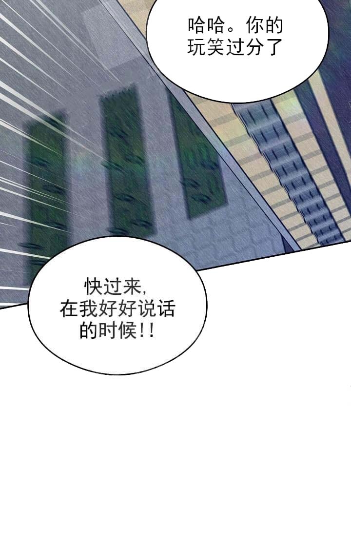 奇妙玩具来袭又叫什么名字呢漫画,第16话2图