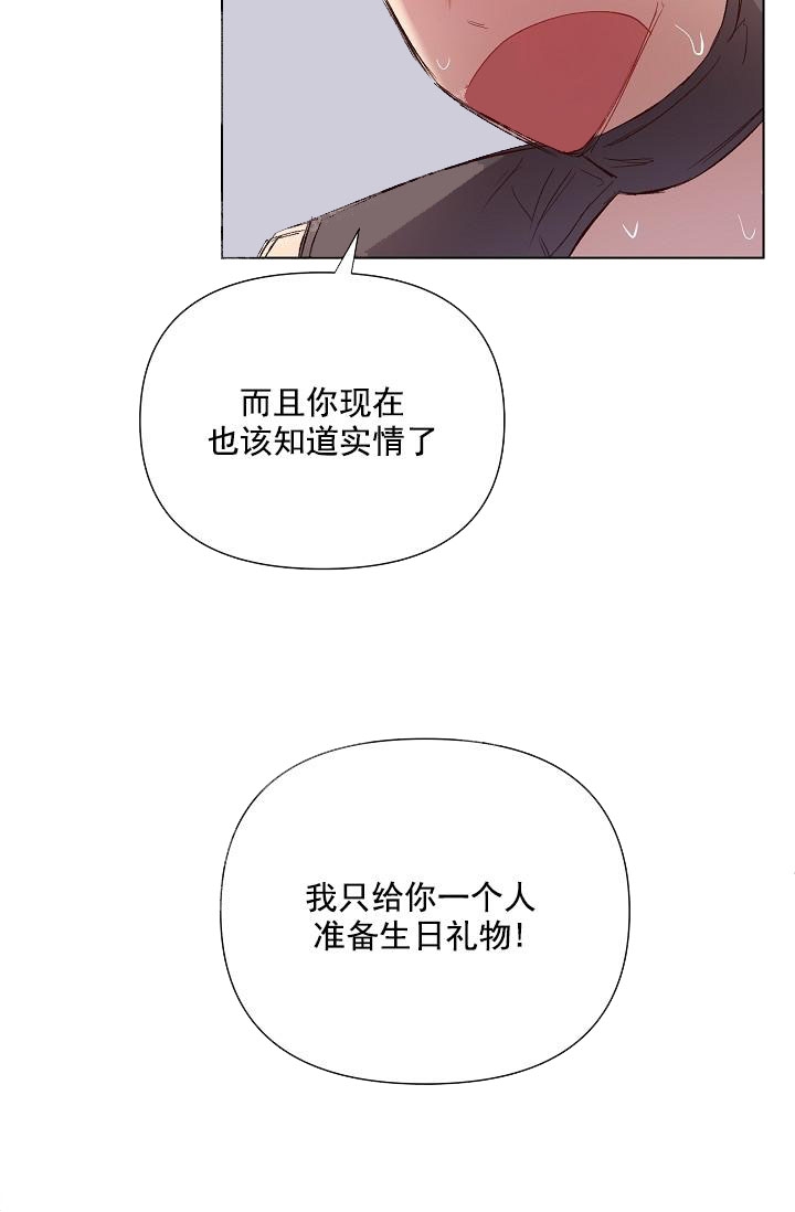 奇妙玩具来袭漫画免费漫画完整无缺页面在线看漫画漫画,第27话1图