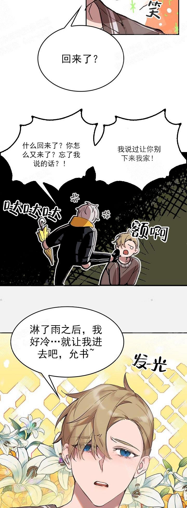 奇妙玩具来袭漫画免费漫画完整无缺页面在线看漫画漫画,第28话1图