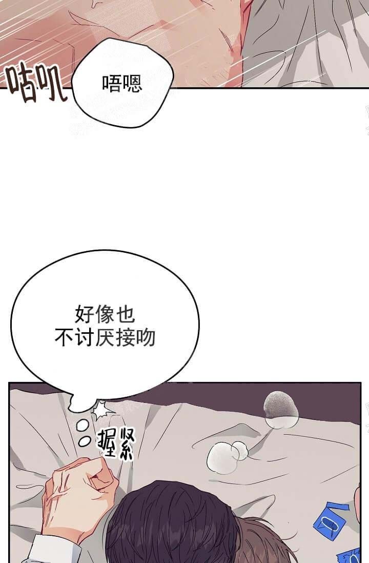 奇妙玩具来袭又叫什么名字呢漫画,第14话2图