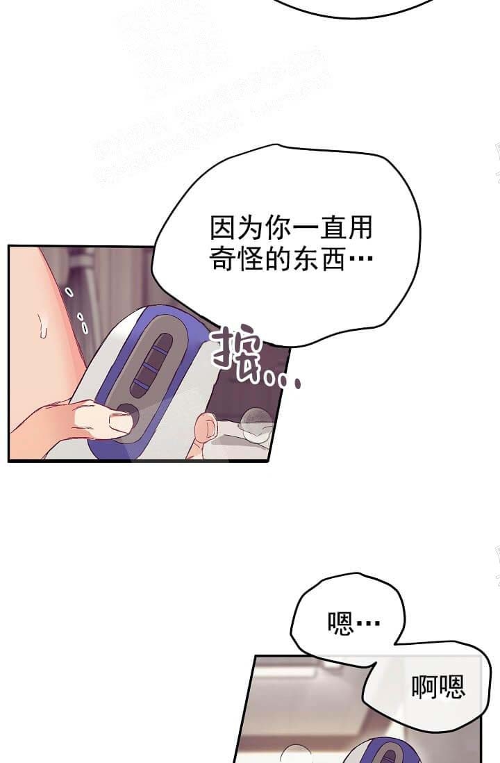 奇妙玩具来袭漫画免费漫画在线看漫画漫画,第13话2图