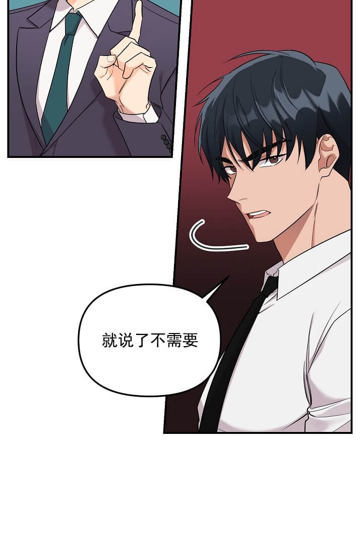 奇妙玩具来袭在画涯叫什么漫画,第3话2图