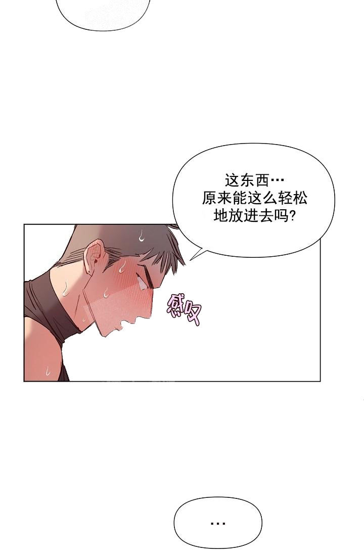 奇妙玩具来袭在画涯叫什么漫画,第25话2图