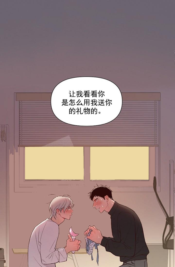 奇妙玩具来袭又叫什么名字呢漫画,第24话1图