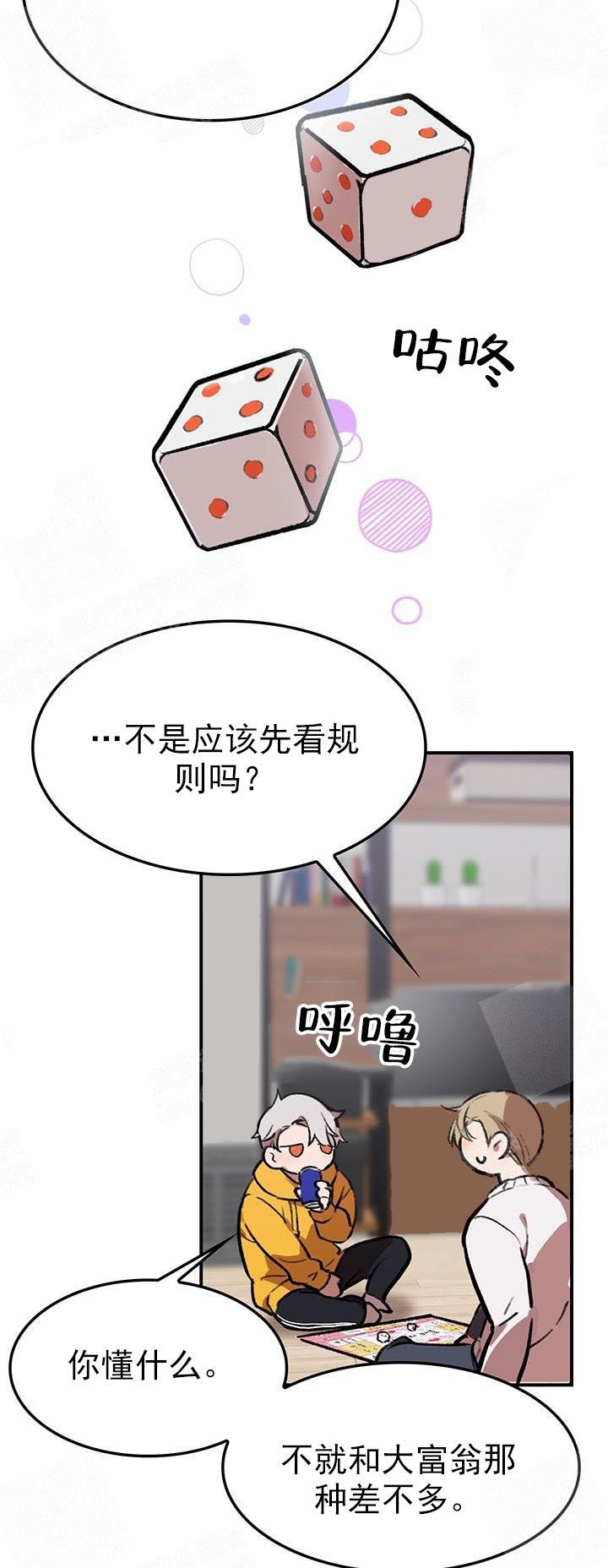 奇妙玩具来袭未增删漫画,第29话1图