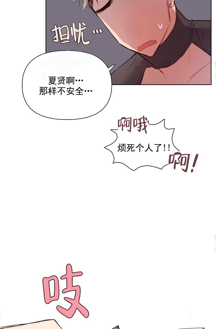 奇妙玩具来袭漫画免费漫画在线看漫画漫画,第26话2图