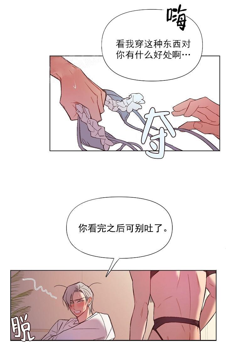 奇妙玩具来袭/未经开发领域漫画,第24话2图