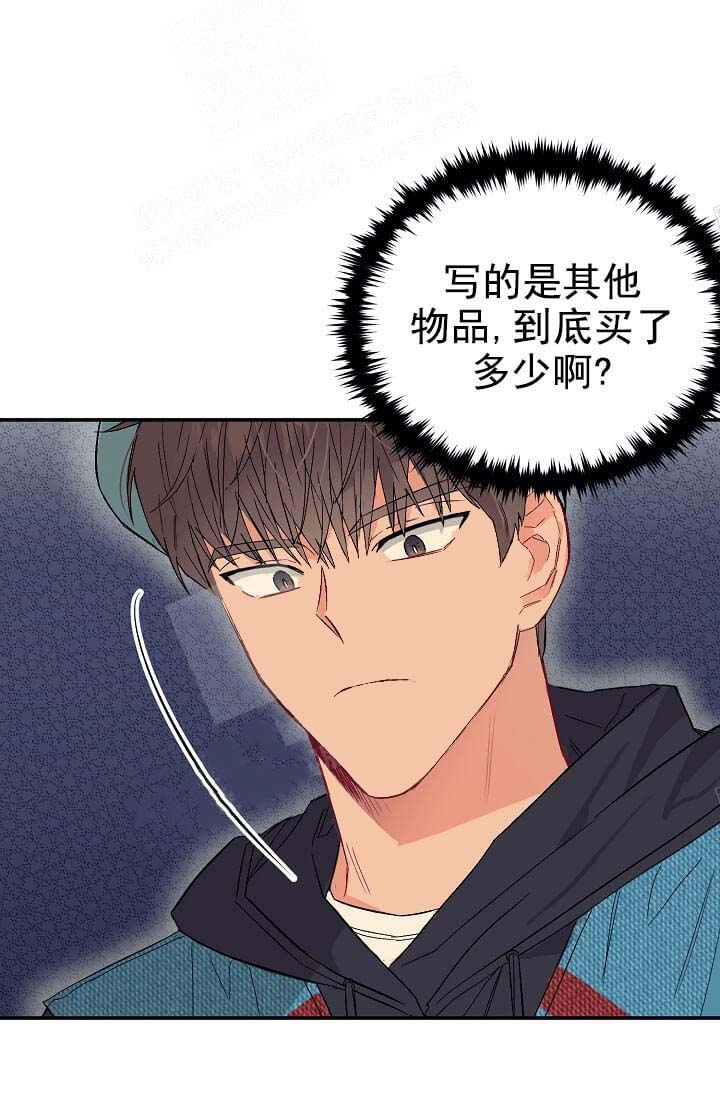 奇妙玩具来袭漫画免费漫画完整无缺漫画,第9话2图