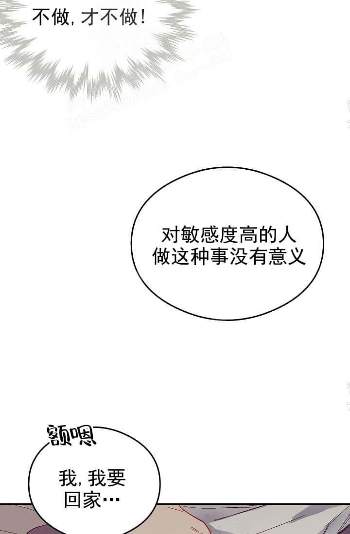奇妙玩具来袭动漫免费观看漫画,第13话1图