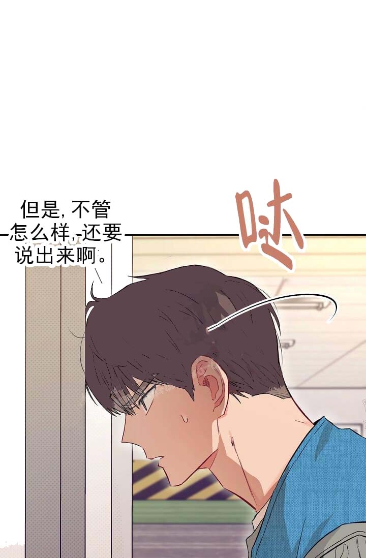 奇妙玩具来袭作者是谁漫画,第11话2图